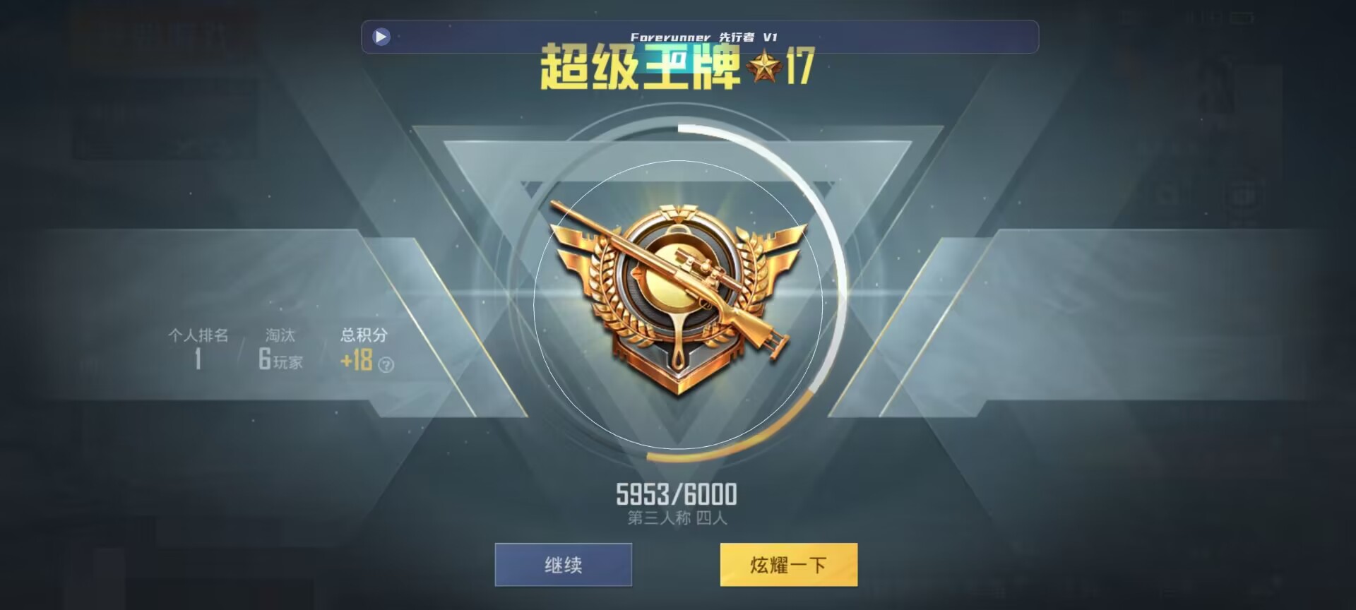 和平精英鸡腿辅助自瞄 - ��ƽ��Ӣ���Թٷ������辅助预览图